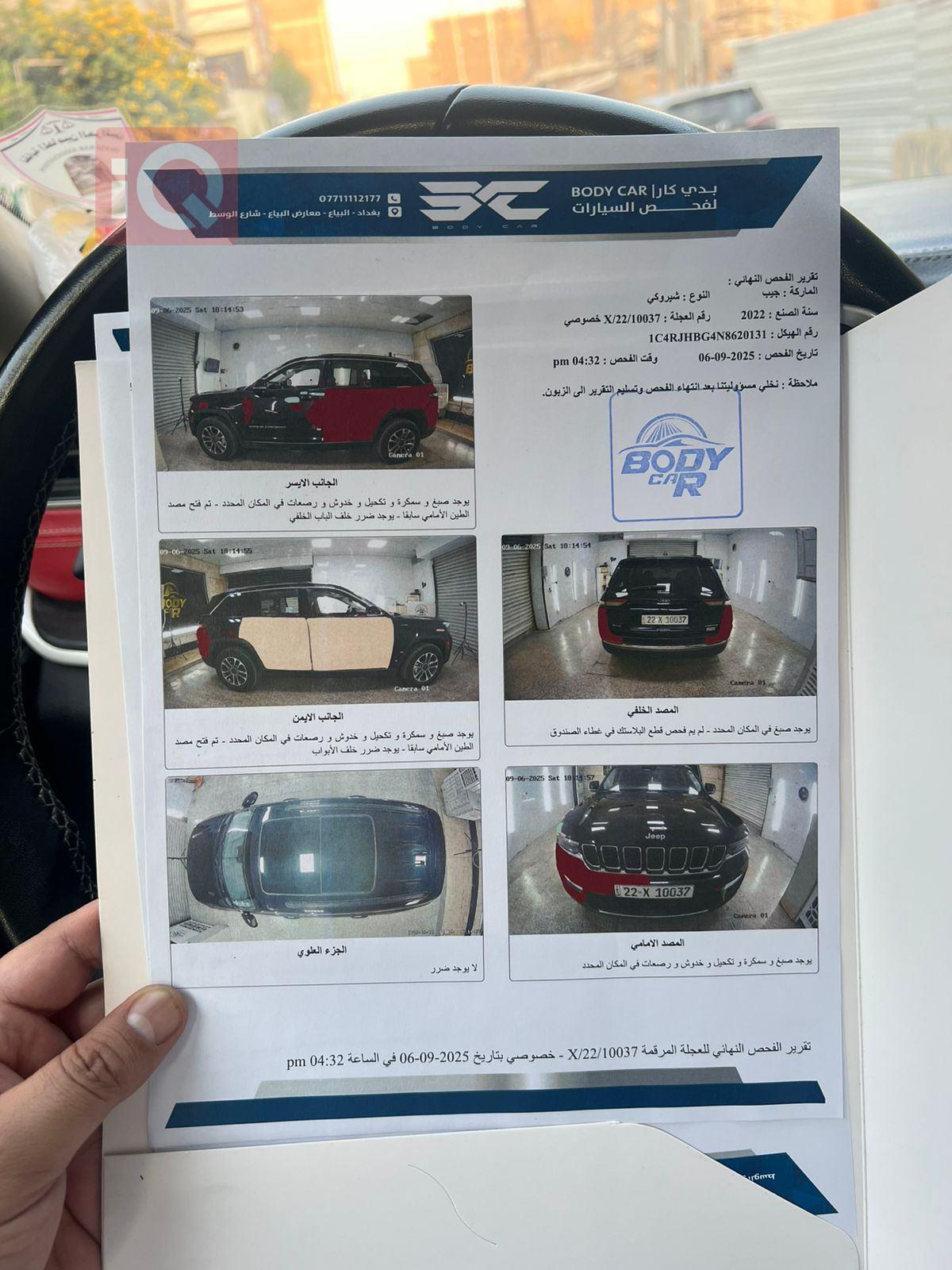 جيب جراند شيروكي